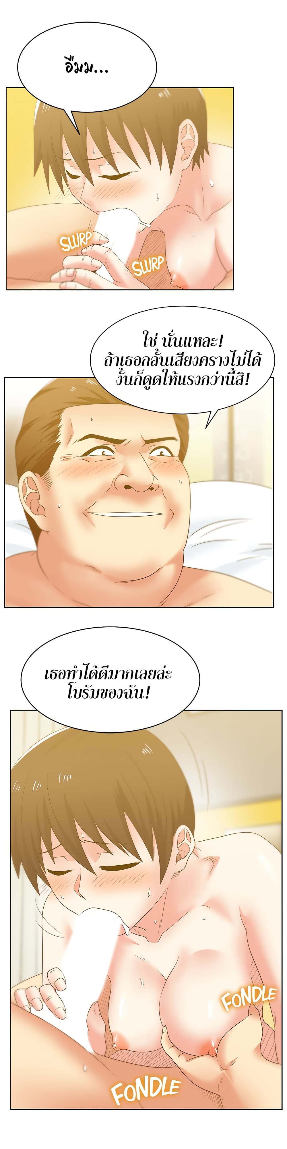 อ่านการ์ตูน My Wife’s Friend 52 ภาพที่ 17