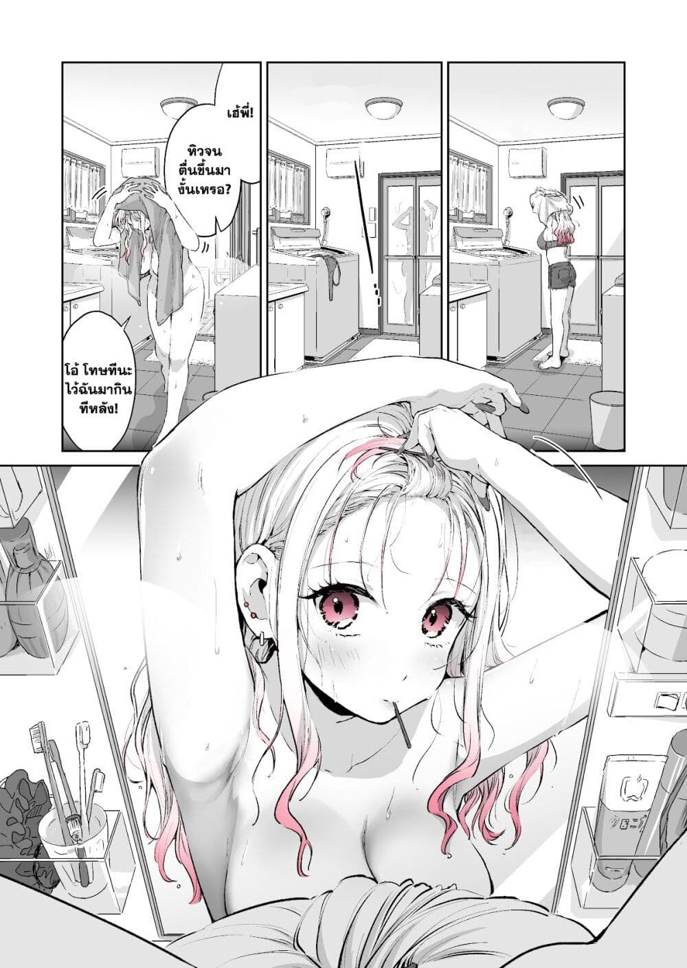 อ่านการ์ตูน I Want To Be Praised By A Gal Gamer 13 ภาพที่ 3