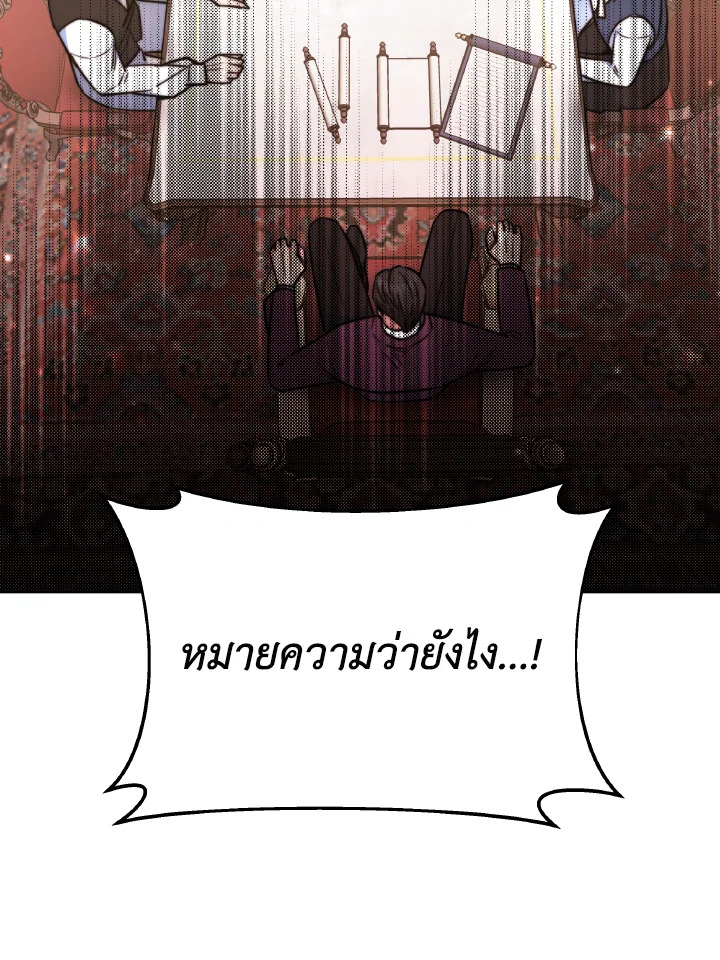 อ่านการ์ตูน Evangeline After the Ending 36 ภาพที่ 77