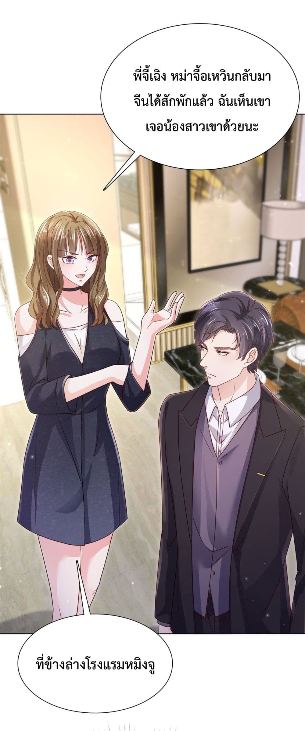 อ่านการ์ตูน Ooh!! My Wife, Acting Coquettish Again 2 ภาพที่ 9