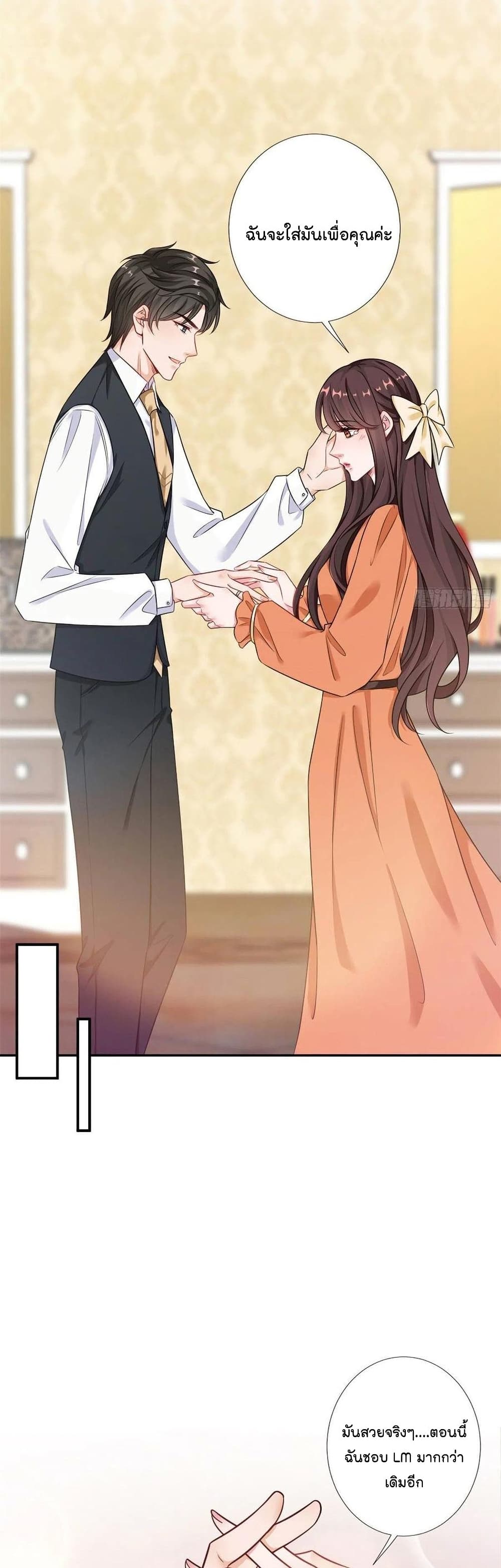 อ่านการ์ตูน Trial Marriage Husband: Need to Work Hard 98 ภาพที่ 13