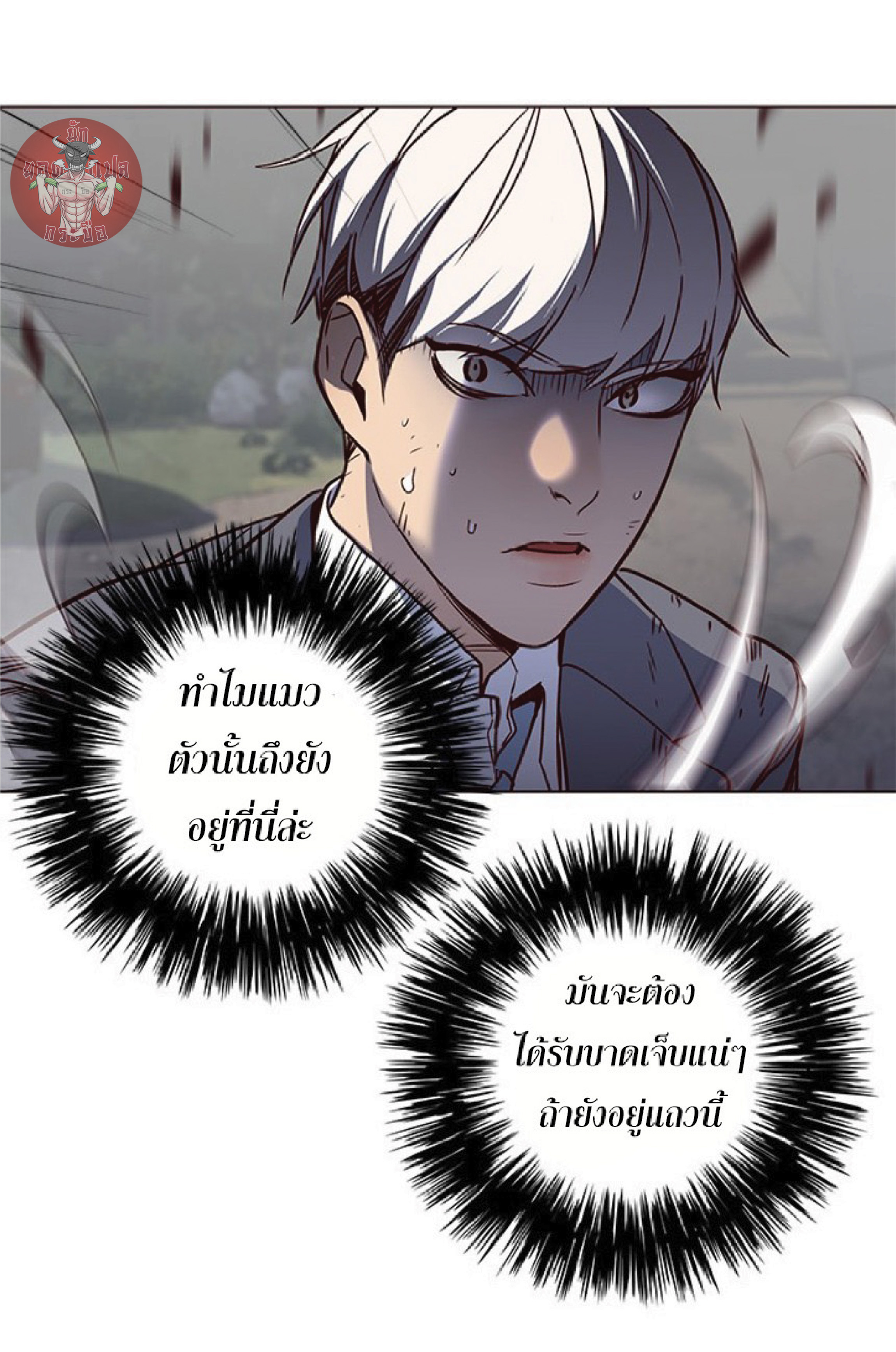 อ่านการ์ตูน Eleceed 43 ภาพที่ 53