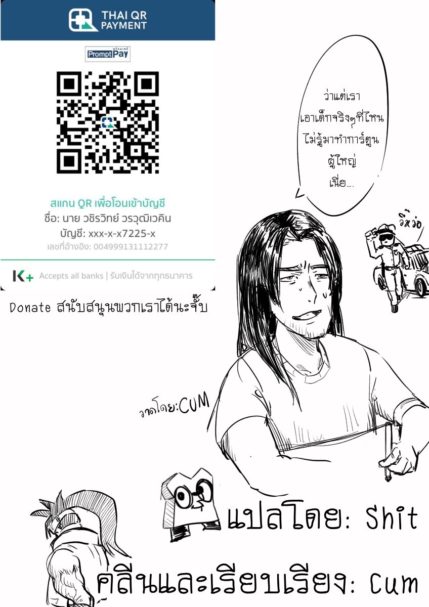 อ่านการ์ตูน Ah and Mm Are All She Says 19 ภาพที่ 35