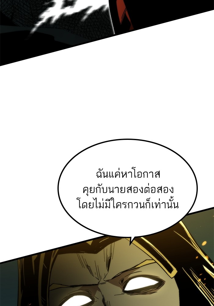 อ่านการ์ตูน Ultra Alter 55 ภาพที่ 116