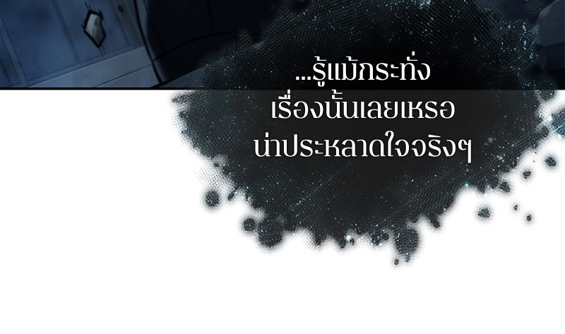 อ่านการ์ตูน Omniscient Reader 88 ภาพที่ 132