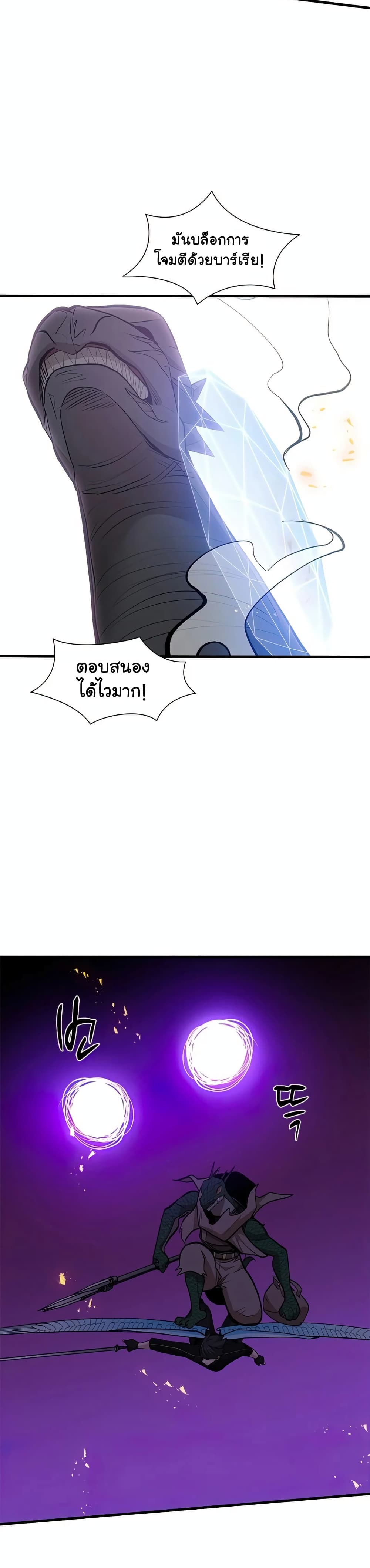 อ่านการ์ตูน The Tutorial is Too Hard 65 ภาพที่ 20