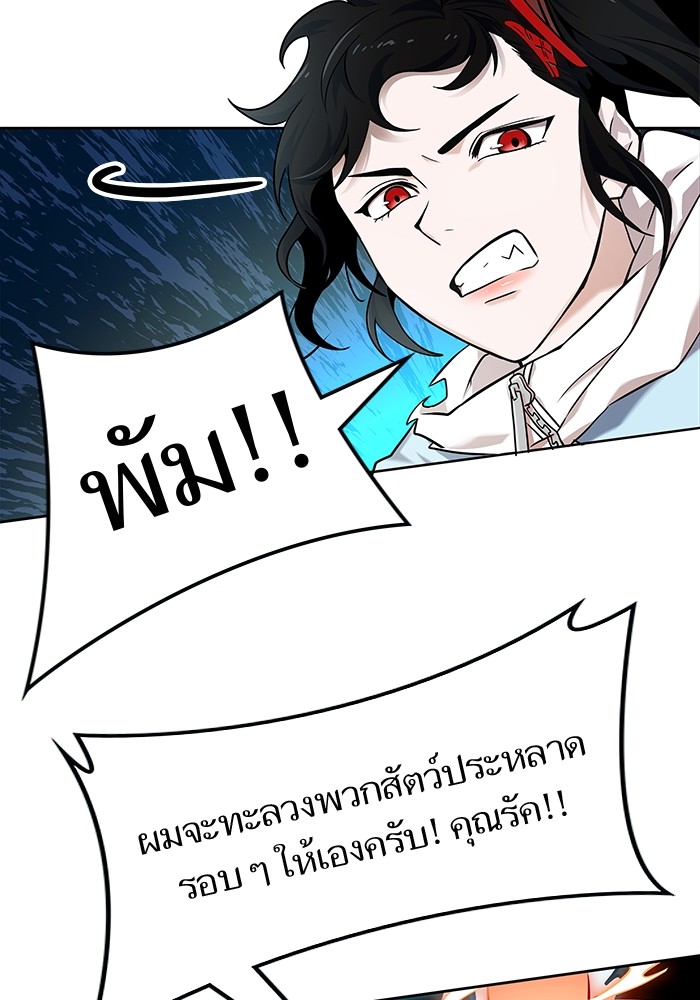 อ่านการ์ตูน Tower of God 571 ภาพที่ 200