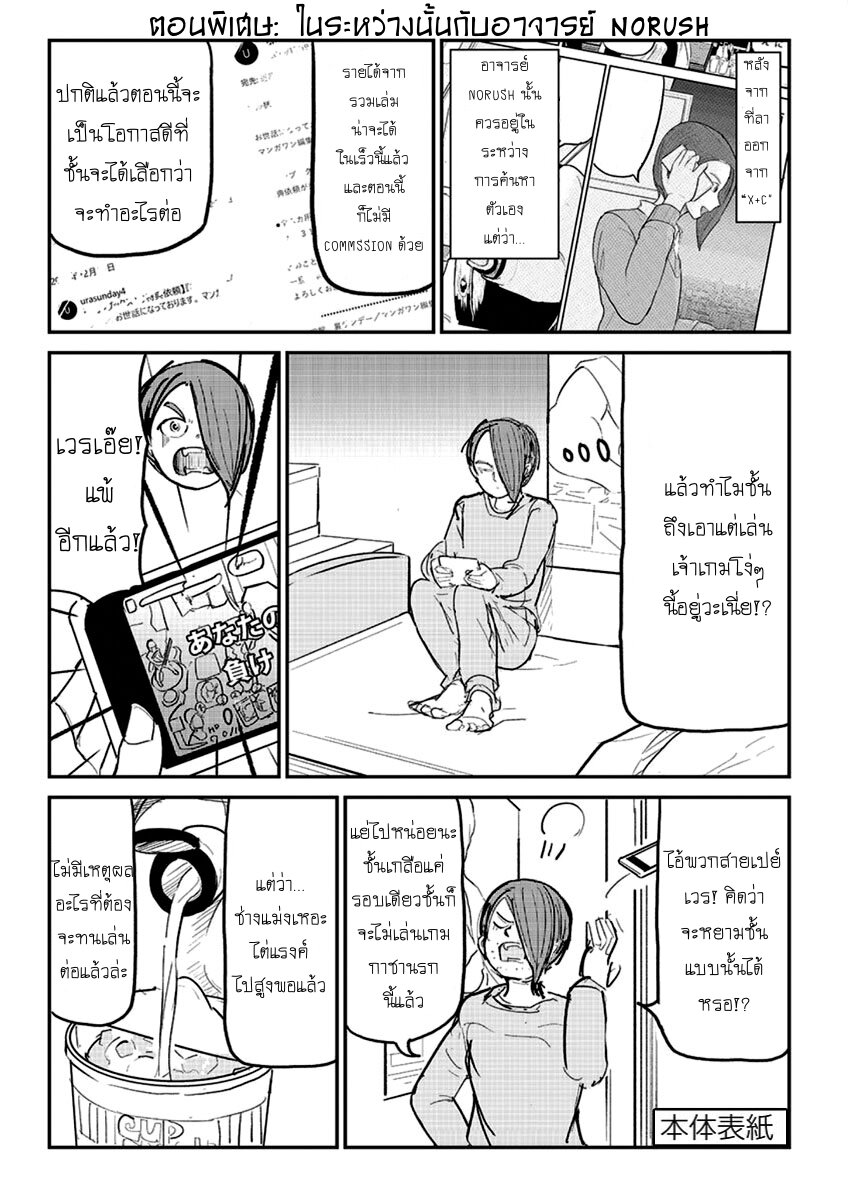 อ่านการ์ตูน Ah and Mm Are All She Says 21 ภาพที่ 35