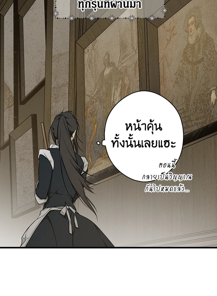 อ่านการ์ตูน The Lady’s Secret 36 ภาพที่ 69