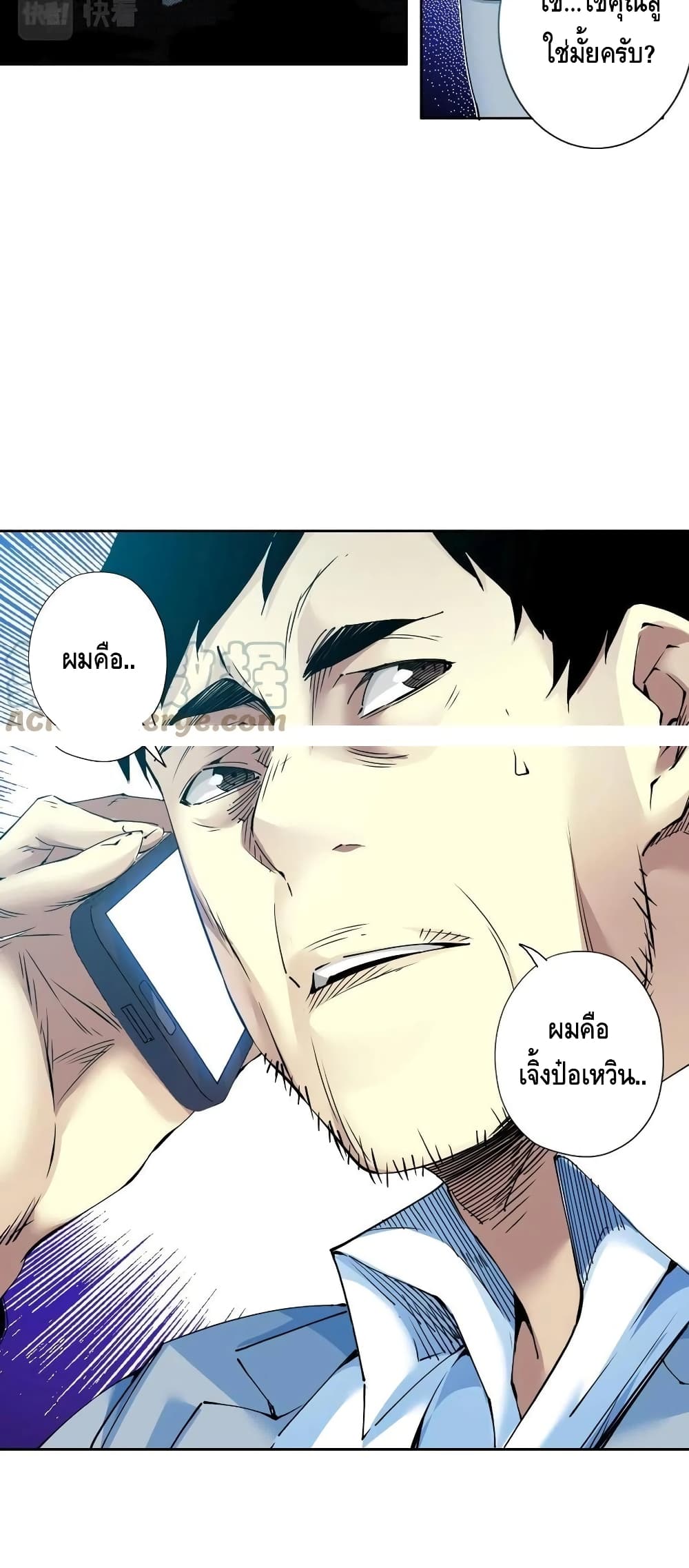 อ่านการ์ตูน The Eternal Club 73 ภาพที่ 6