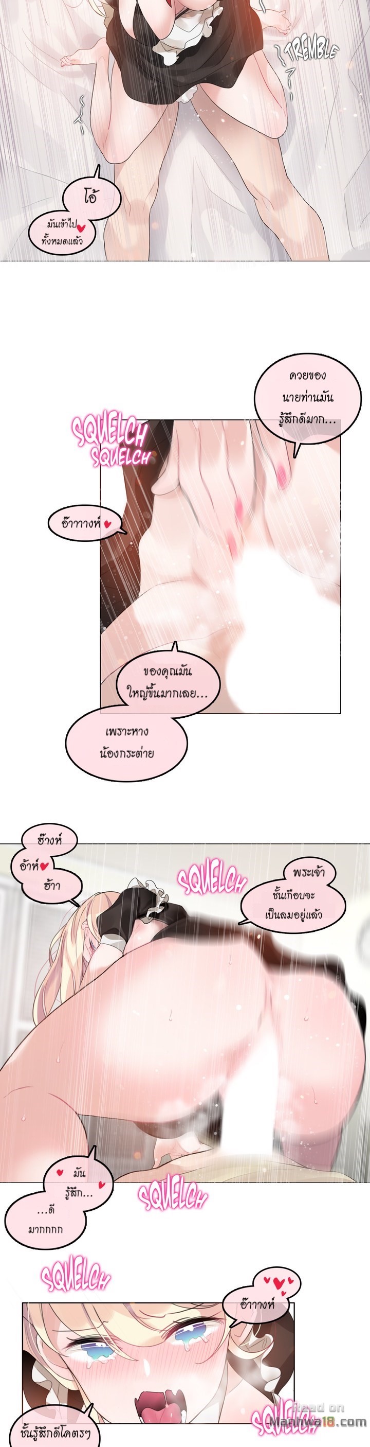 อ่านการ์ตูน A Pervert’s Daily Life 70 ภาพที่ 10