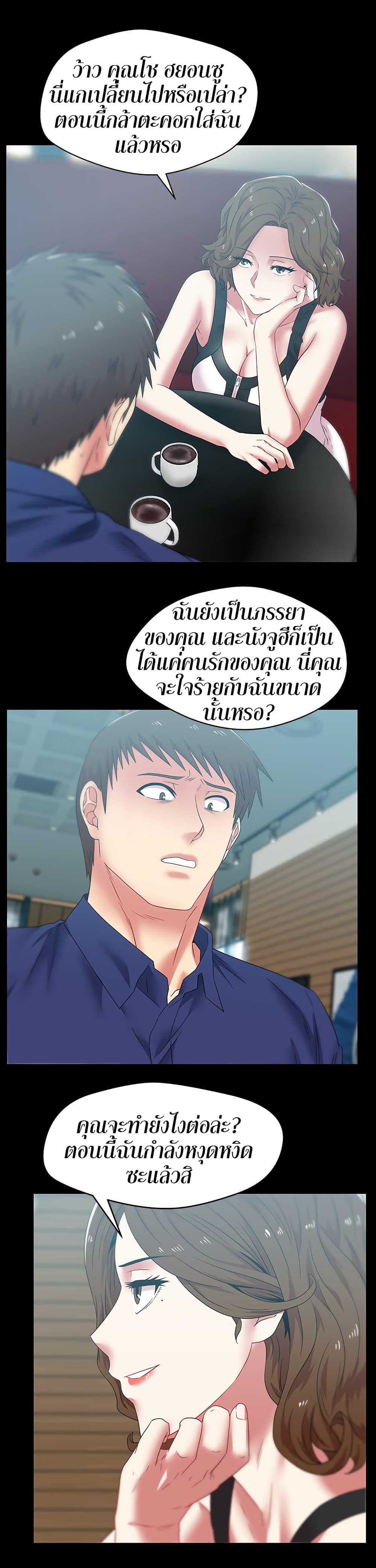 อ่านการ์ตูน My Wife’s Friend 55 ภาพที่ 17