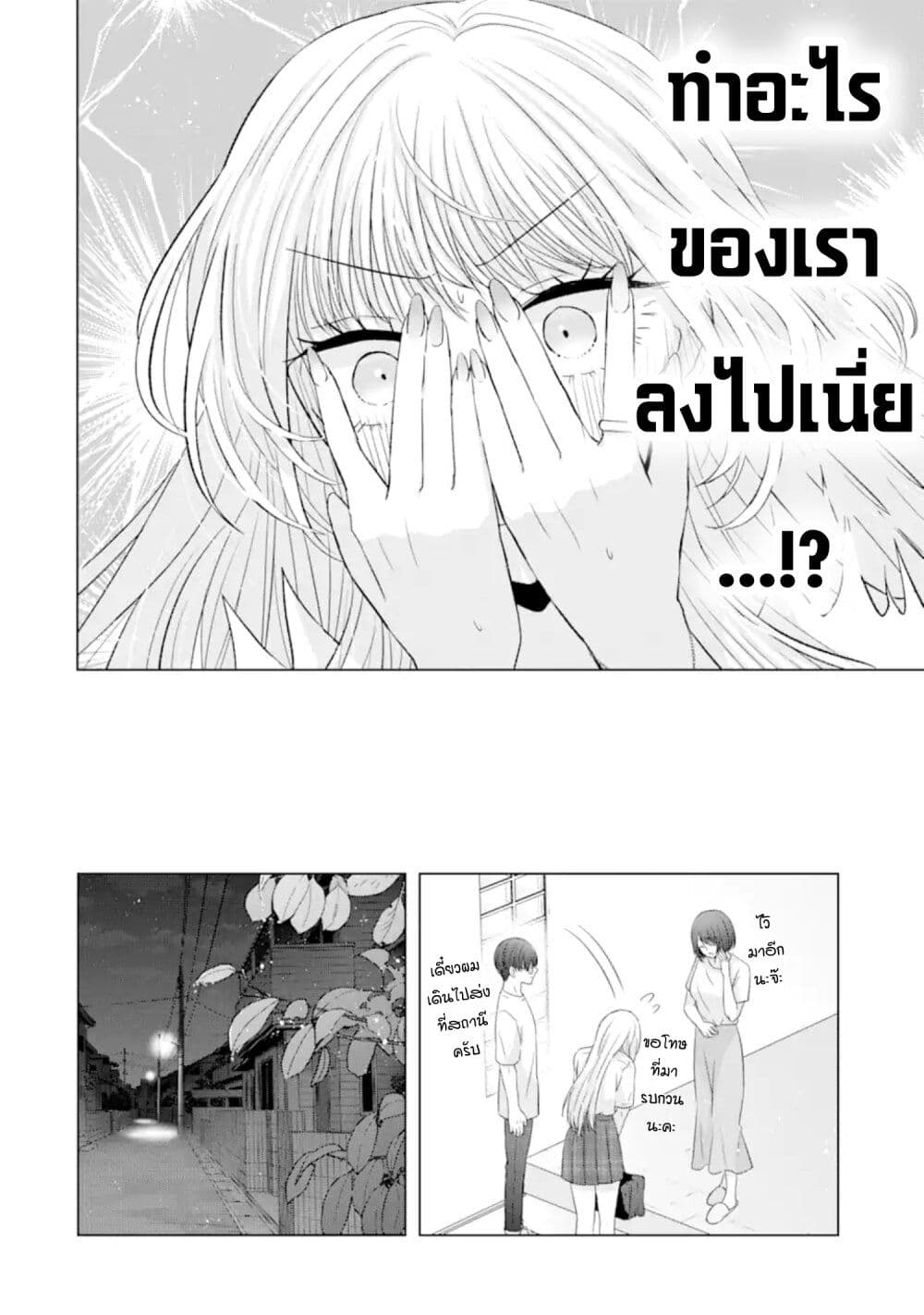 อ่านการ์ตูน Nanjou-san wa Boku ni Dakaretai 7 ภาพที่ 44