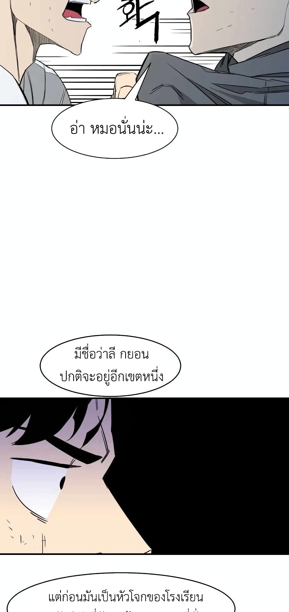 อ่านการ์ตูน D-30 19 ภาพที่ 10