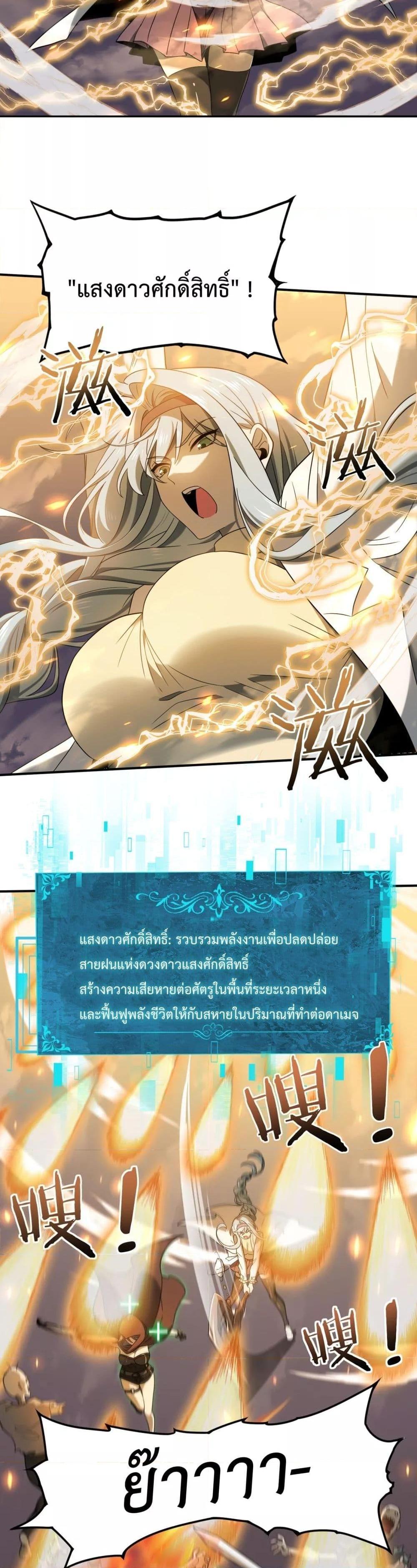 อ่านการ์ตูน I am Drako Majstor 5 ภาพที่ 14