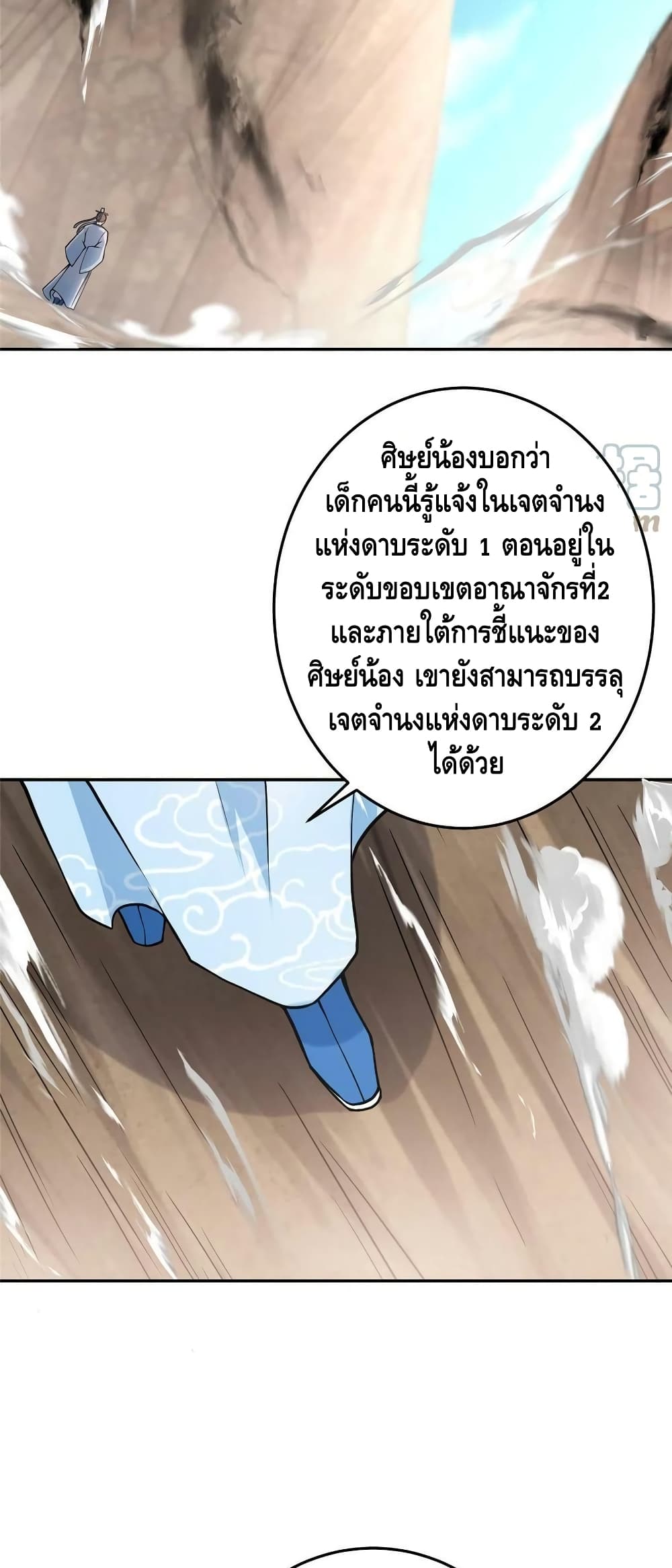 อ่านการ์ตูน Keep A Low Profile 168 ภาพที่ 18