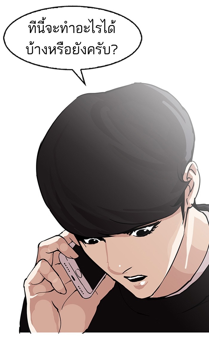 อ่านการ์ตูน Lookism 152 ภาพที่ 59