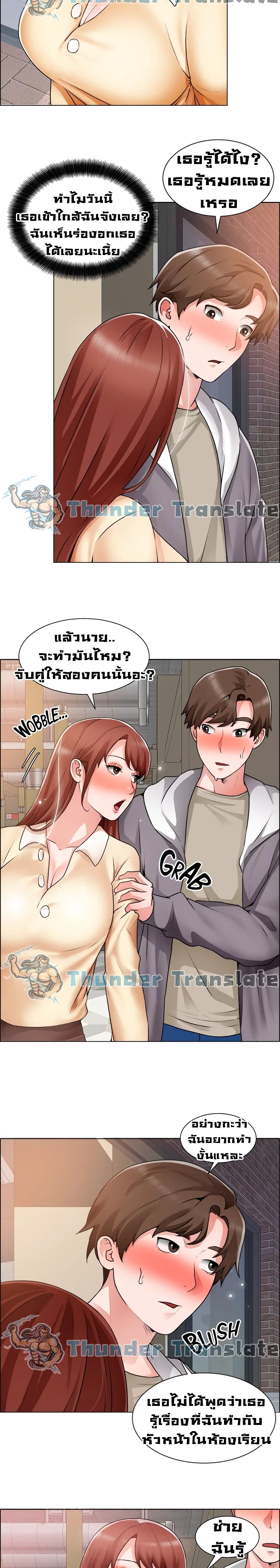 อ่านการ์ตูน Nogada Romance 32 ภาพที่ 15