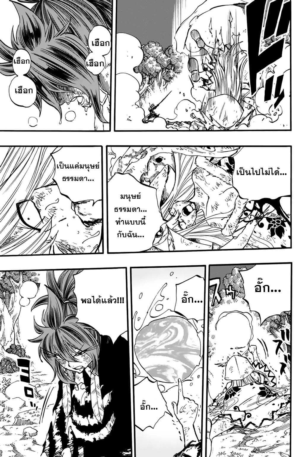 อ่านการ์ตูน Fairy Tail: 100 Years Quest 86 ภาพที่ 18