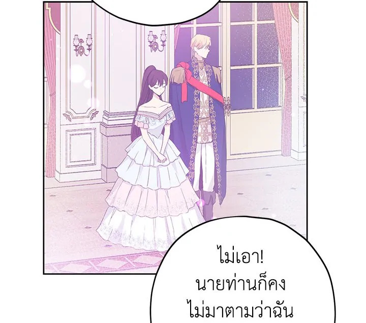 อ่านการ์ตูน Actually, I Was the Real One 15 ภาพที่ 110