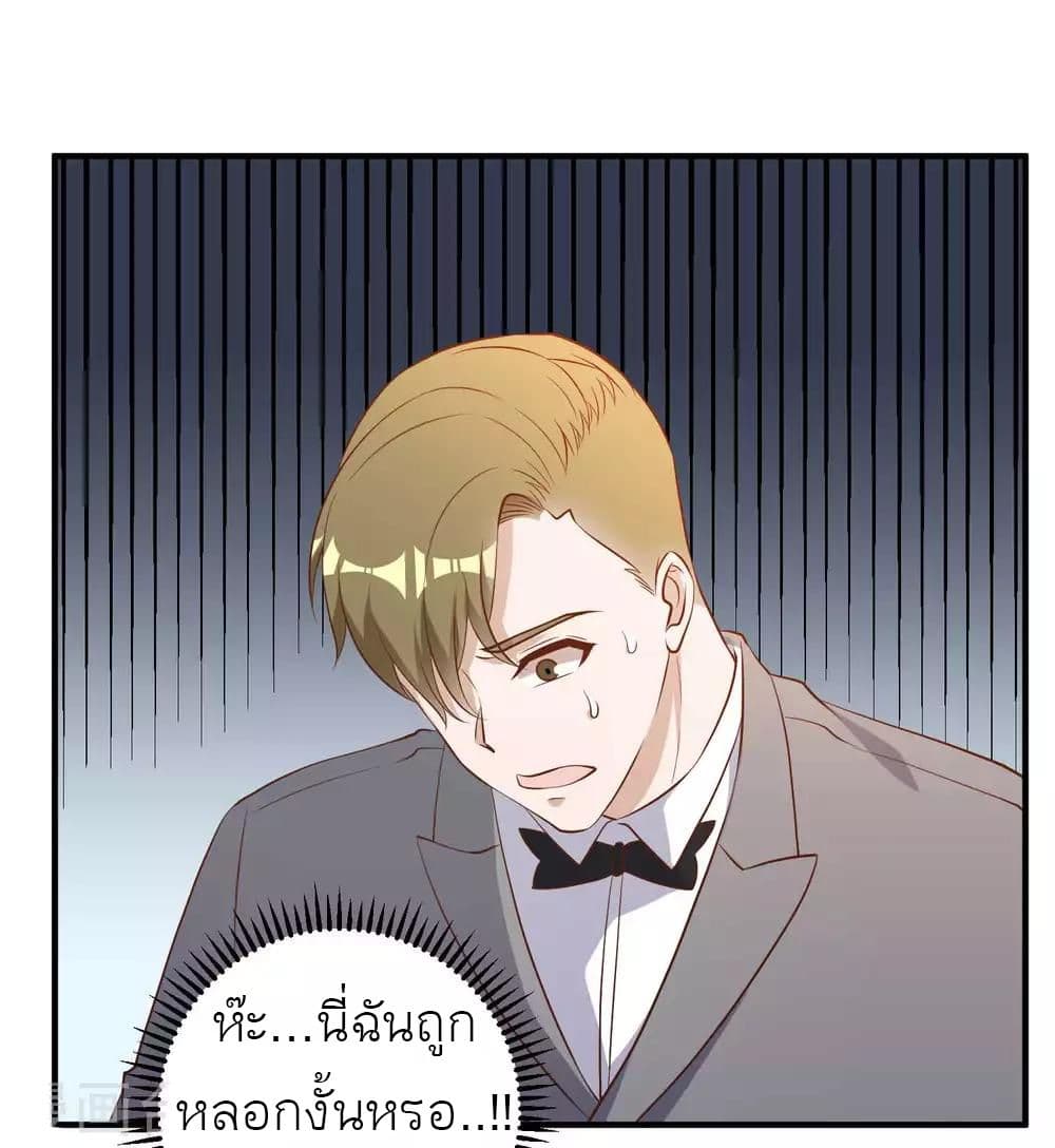 อ่านการ์ตูน God Fisherman 57 ภาพที่ 9