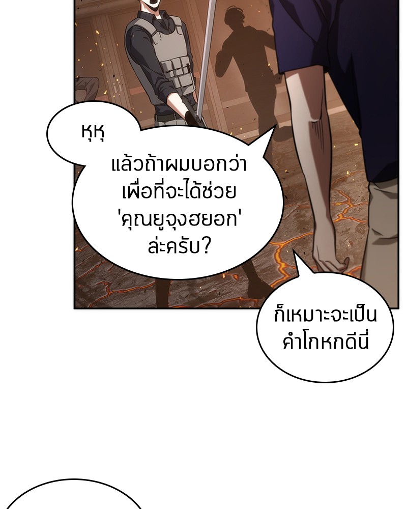 อ่านการ์ตูน Omniscient Reader 52 ภาพที่ 41