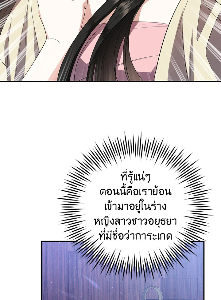 อ่านการ์ตูน 3 ภาพที่ 3