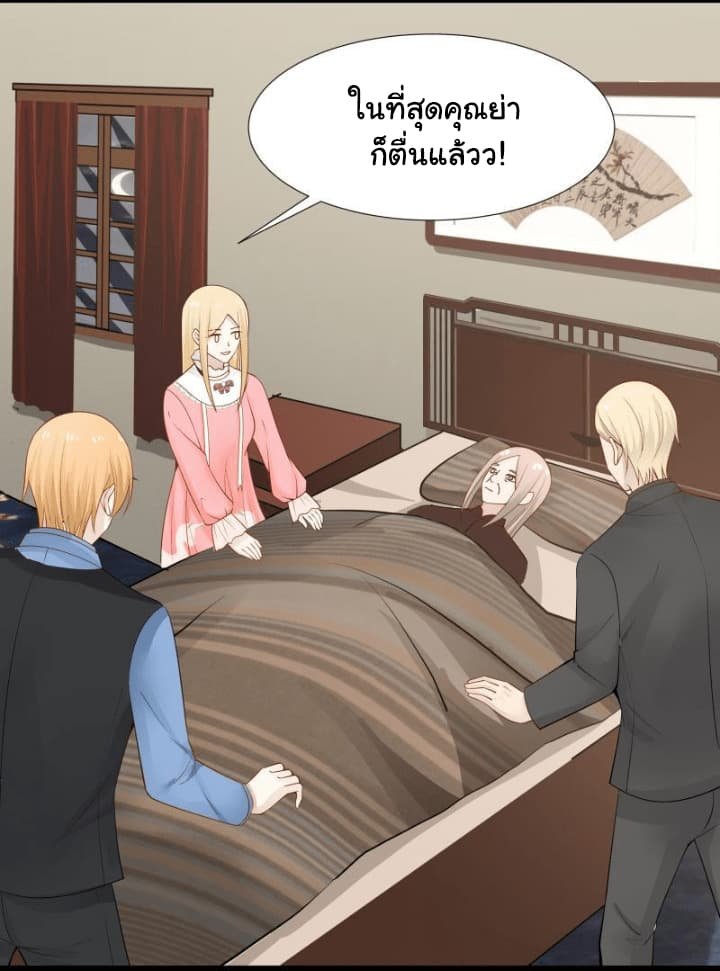 อ่านการ์ตูน I Have a Dragon in My Body 25 ภาพที่ 3