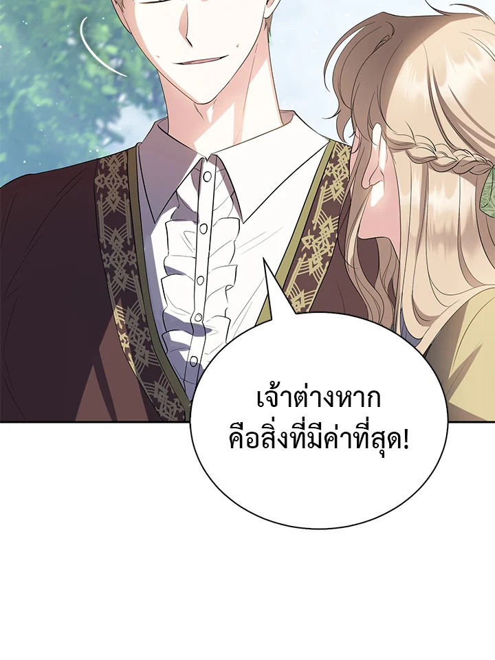 อ่านการ์ตูน 23 ภาพที่ 12