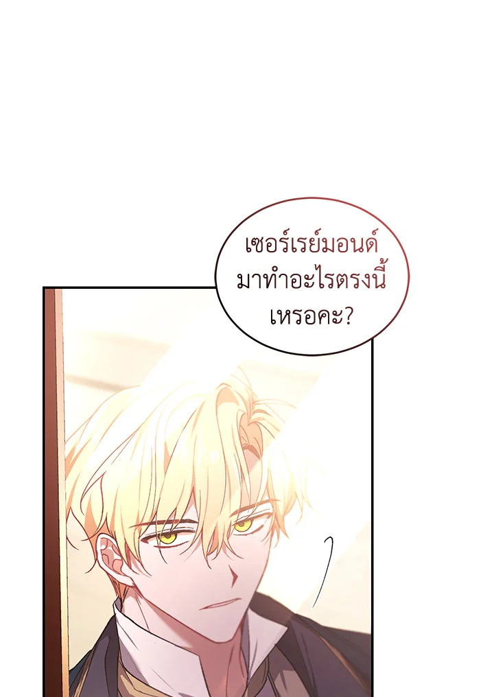 อ่านการ์ตูน Resetting Lady 22 ภาพที่ 45