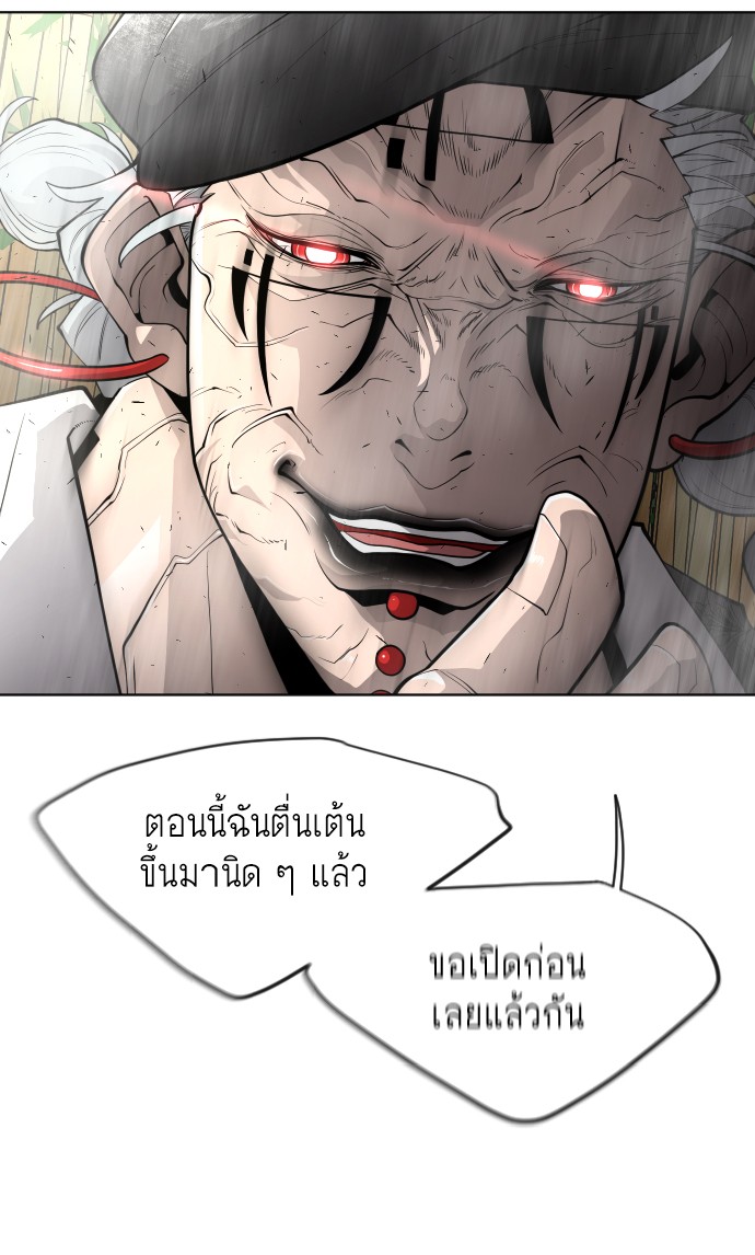 อ่านการ์ตูน Superhuman Era 104 ภาพที่ 43