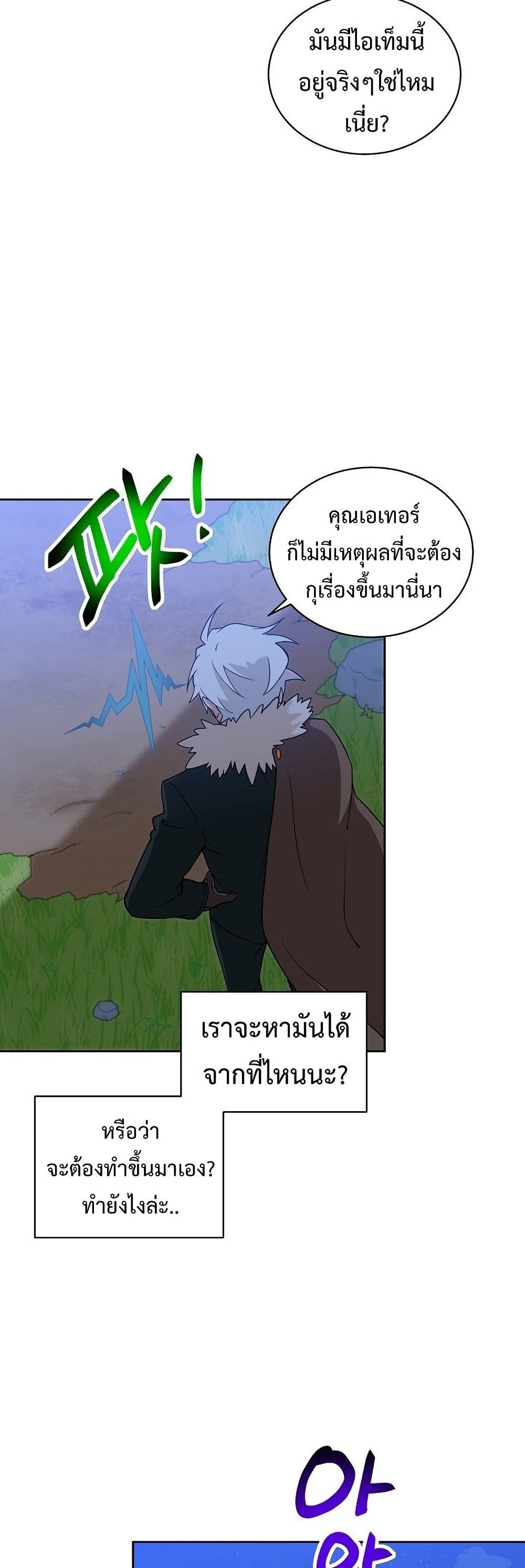 อ่านการ์ตูน Eat and Go! 27 ภาพที่ 9