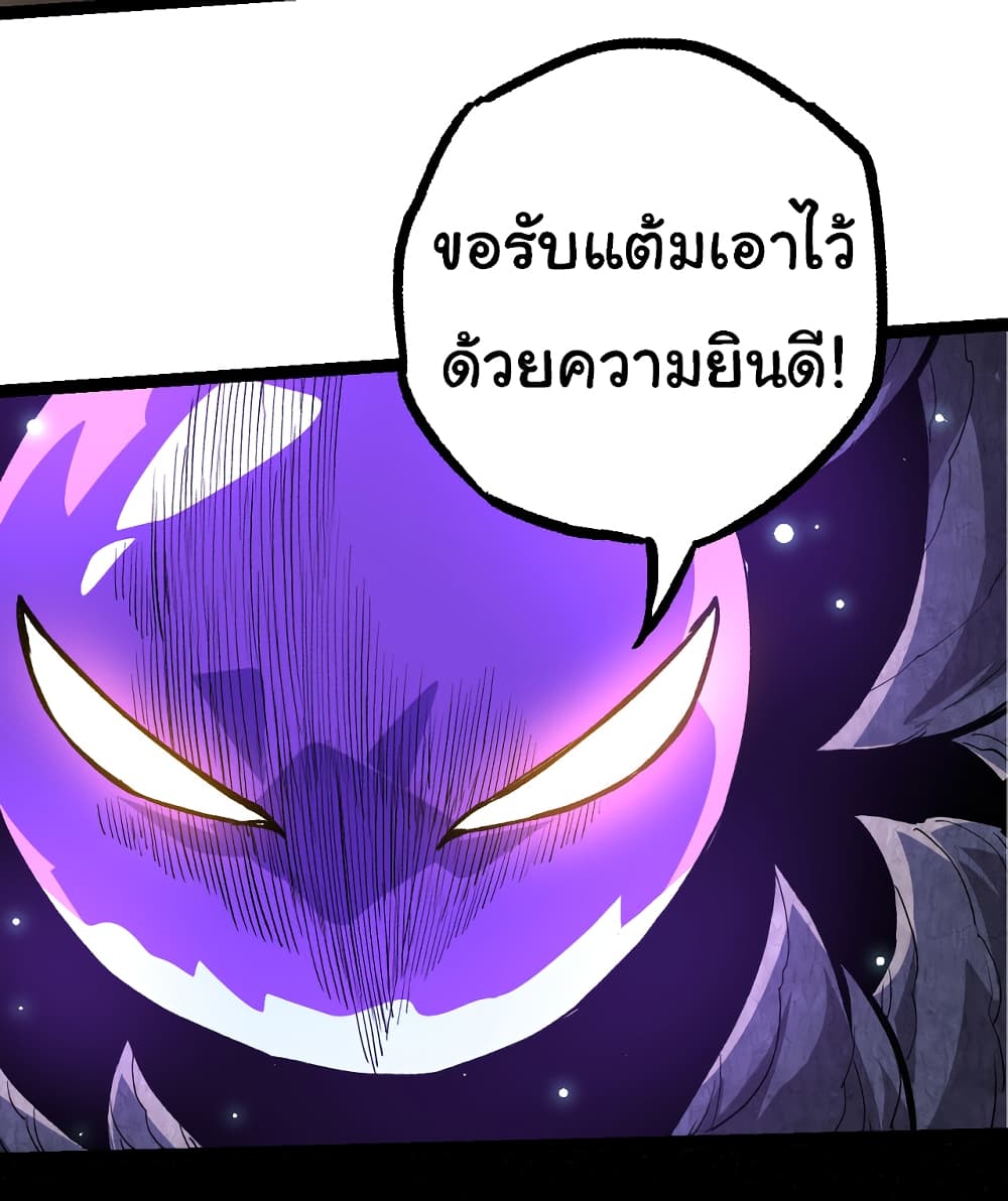 อ่านการ์ตูน Evolution from the Big Tree 23 ภาพที่ 41