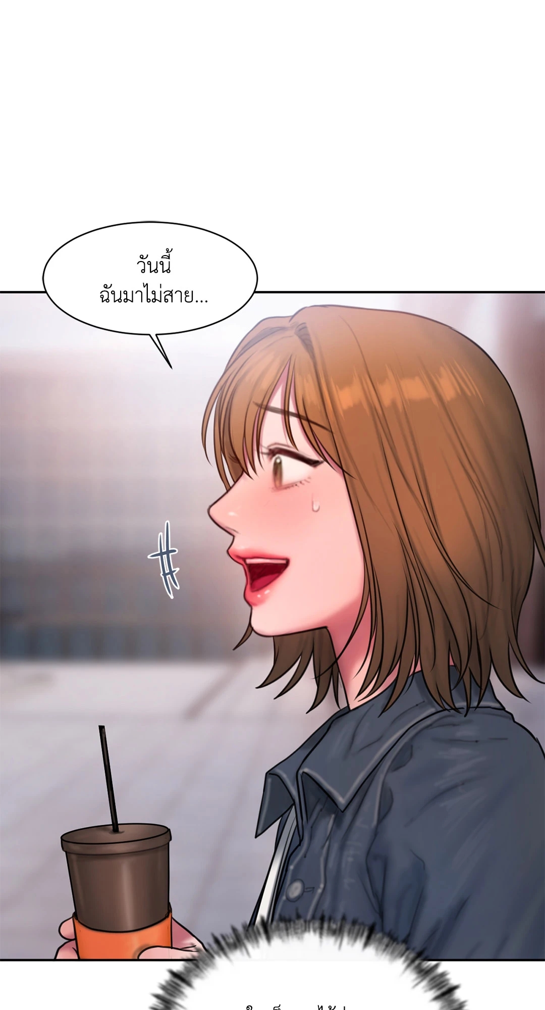 อ่านการ์ตูน Bad Thinking Dairy 39 ภาพที่ 21