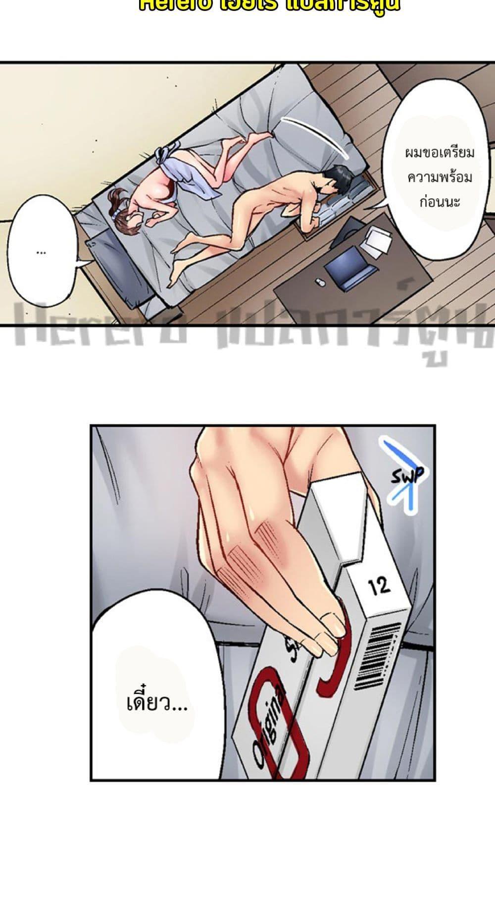 อ่านการ์ตูน Simple Yet Sexy 20 ภาพที่ 19