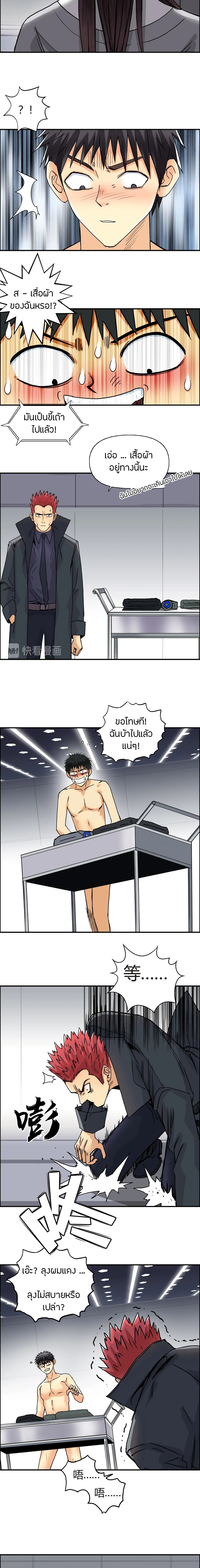 อ่านการ์ตูน Super Cube 155 ภาพที่ 12