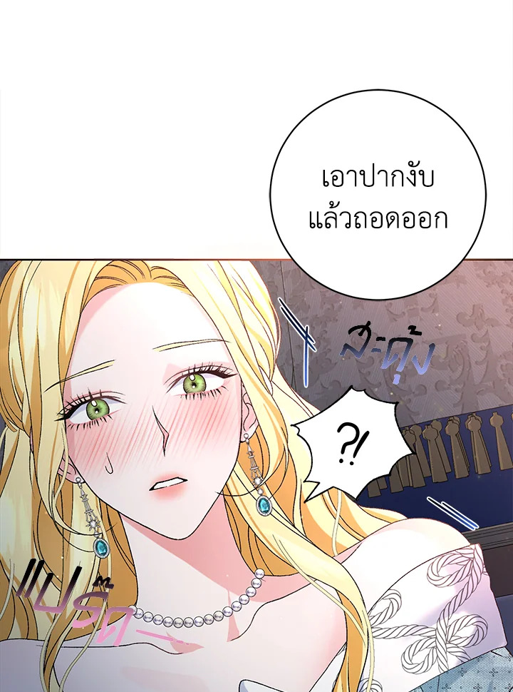 อ่านการ์ตูน The Mistress Runs Away 1 ภาพที่ 61