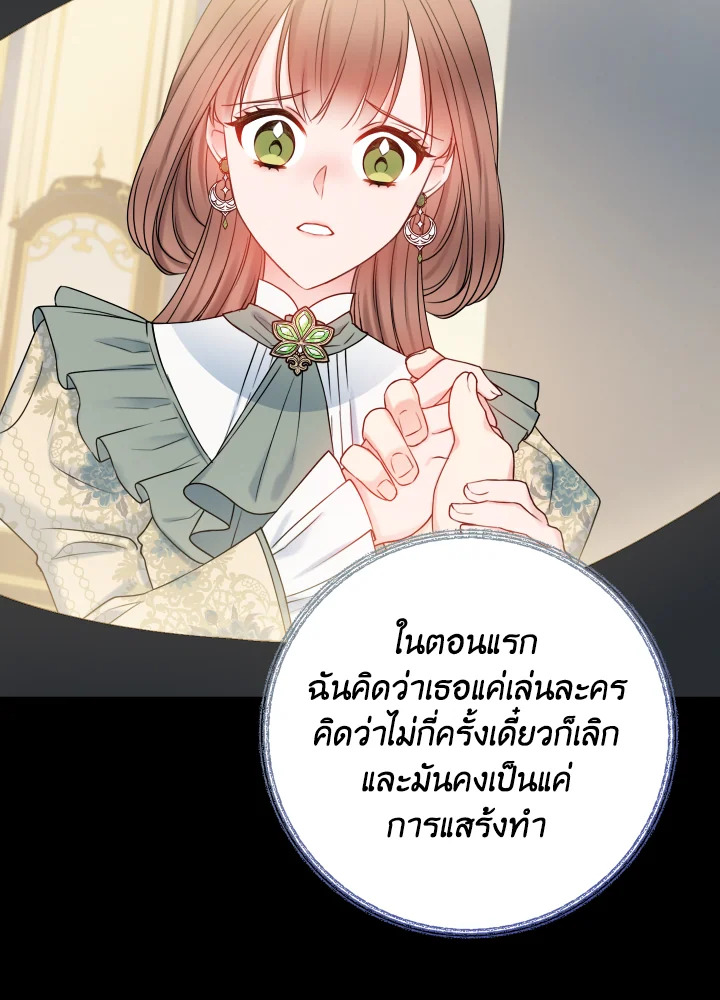 อ่านการ์ตูน Sickly Husband’s Contractual Wife 16 ภาพที่ 43