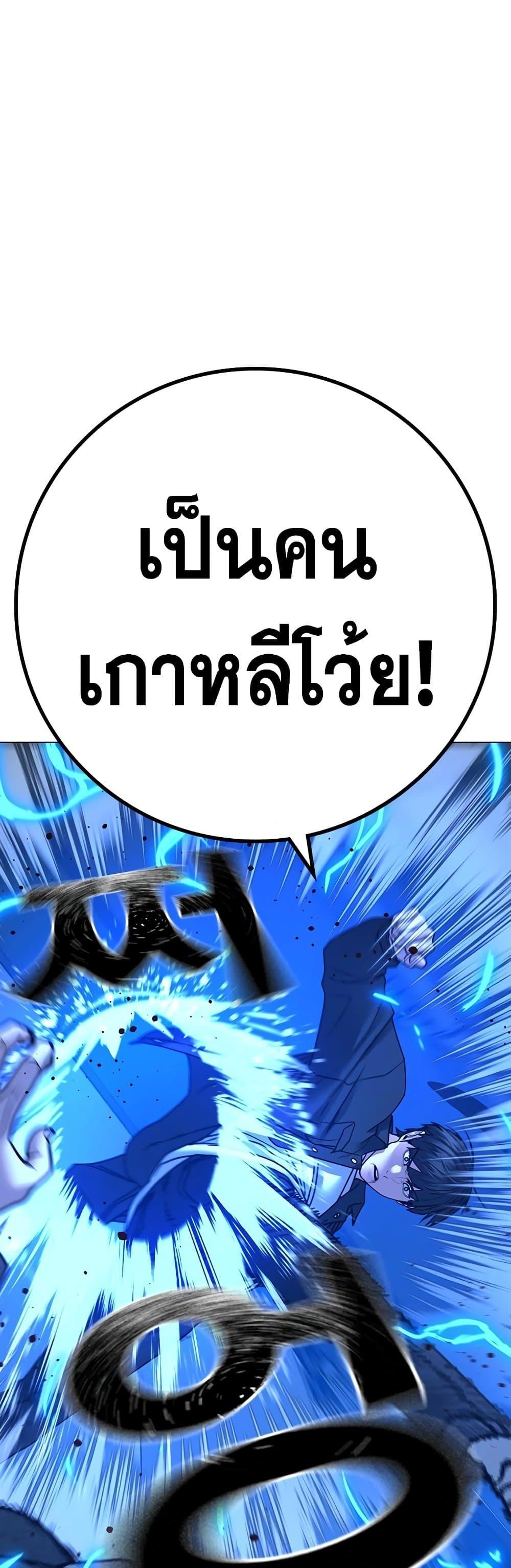 อ่านการ์ตูน Reality Quest 85 ภาพที่ 55