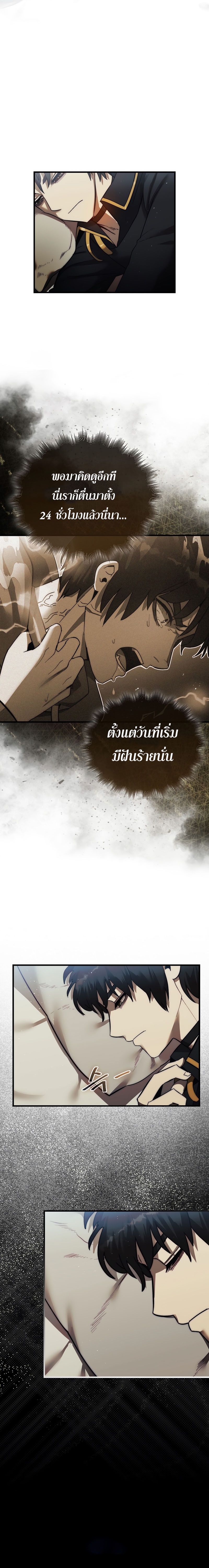 อ่านการ์ตูน The 31st Piece Turns the Tables 13 ภาพที่ 11