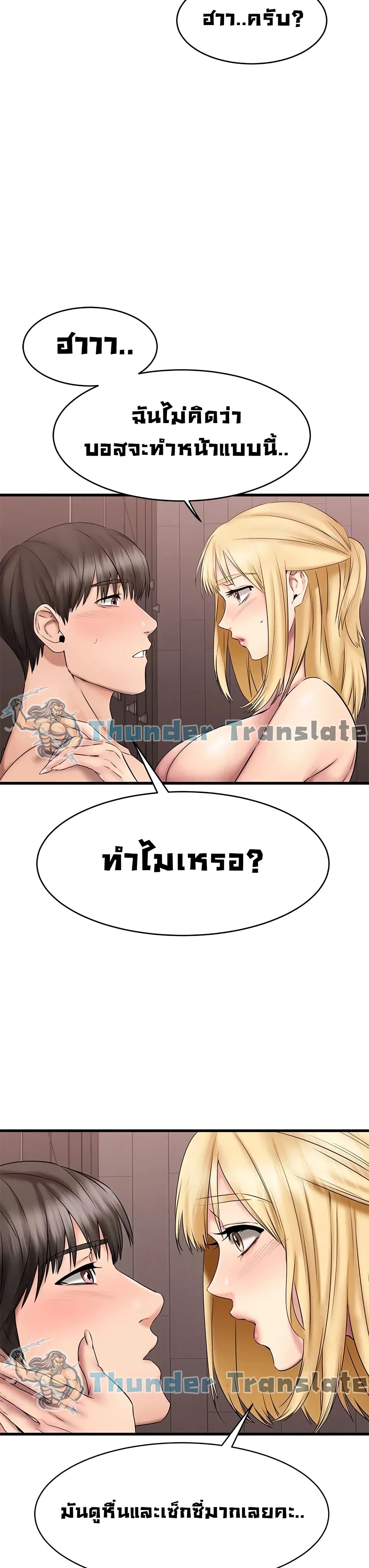 อ่านการ์ตูน My Female Friend Who Crossed The Line 13 ภาพที่ 19