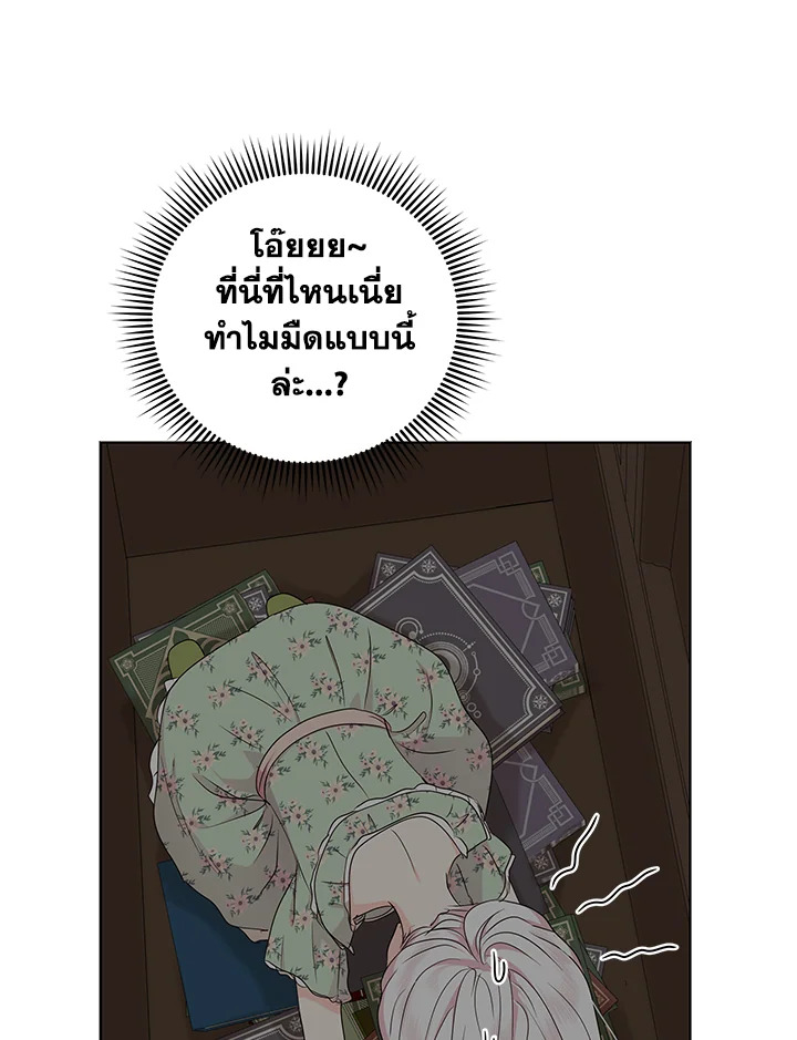 อ่านการ์ตูน Surviving as an Illegitimate Princess 34 ภาพที่ 100