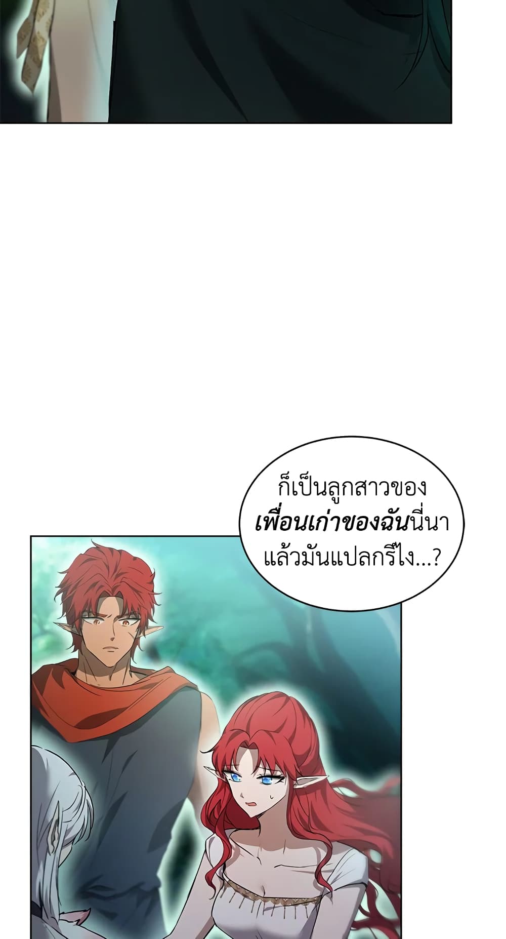 อ่านการ์ตูน I Was Reincarnated as a Baby Fox God 33 ภาพที่ 53