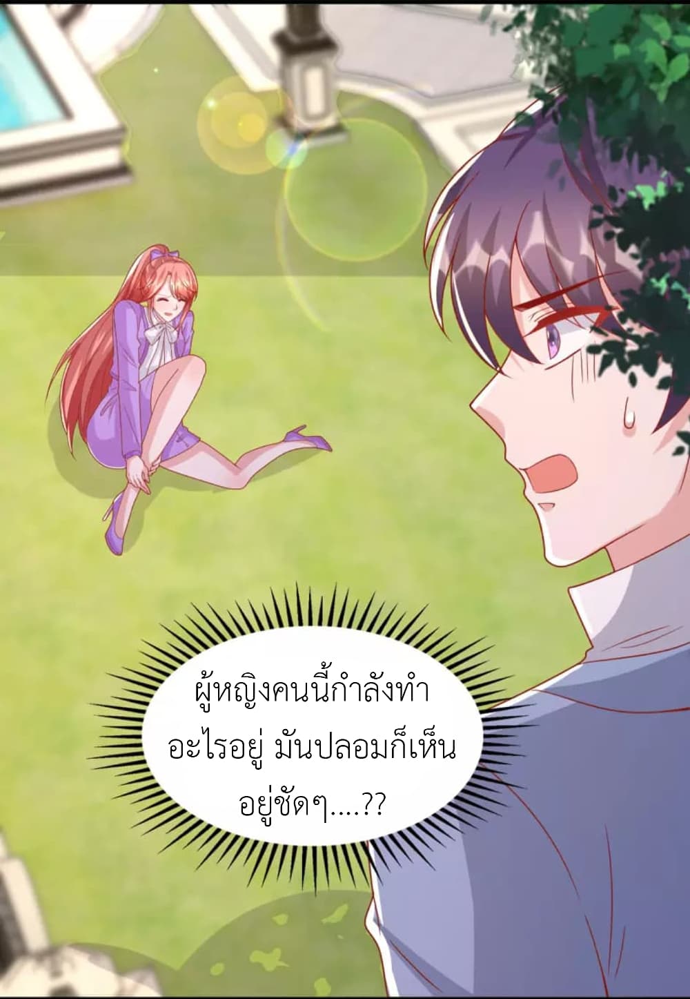 อ่านการ์ตูน The Big Guy calls me Little Ancestor 126 ภาพที่ 3