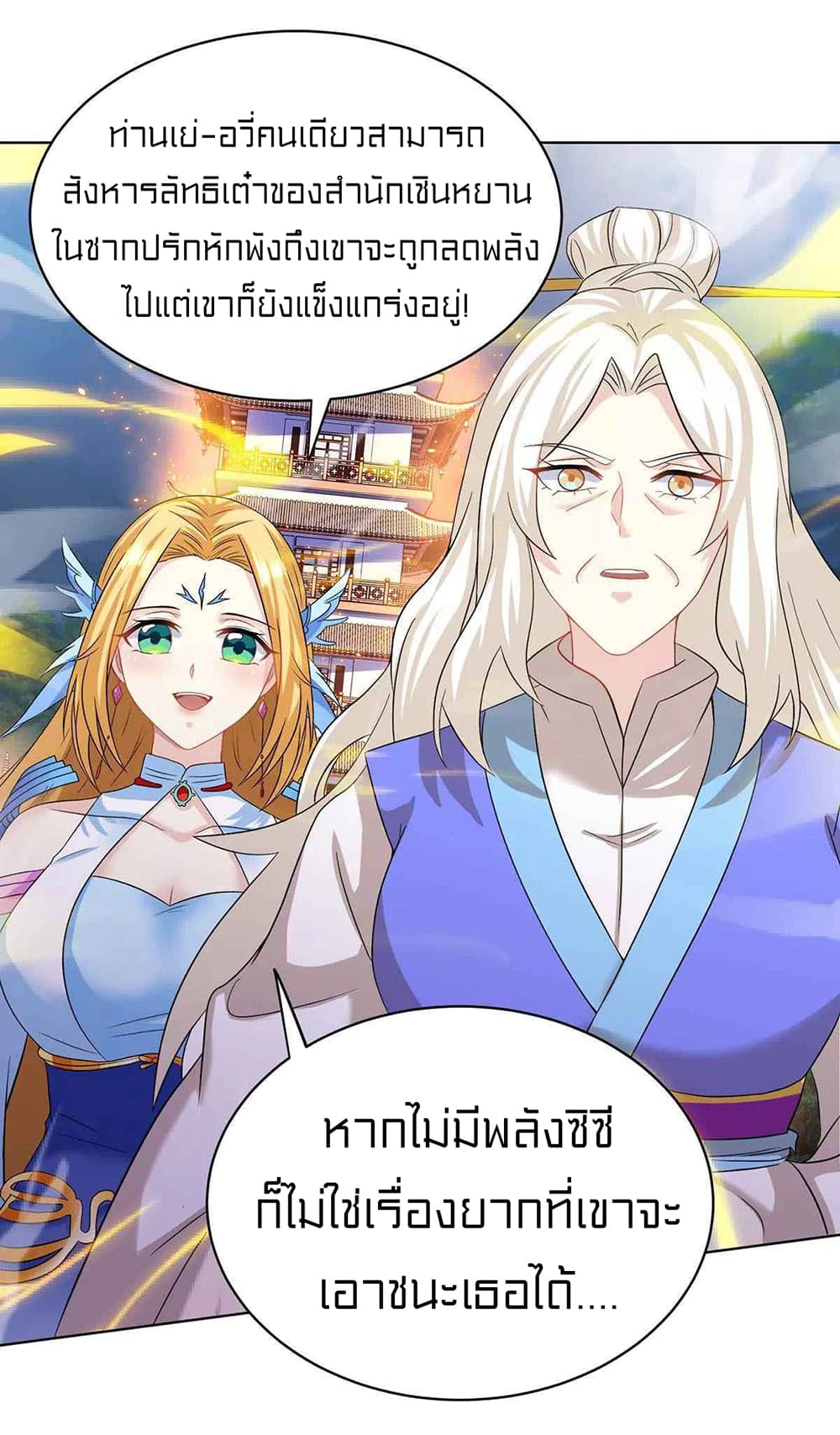 อ่านการ์ตูน One Step Toward Freedom 244 ภาพที่ 27