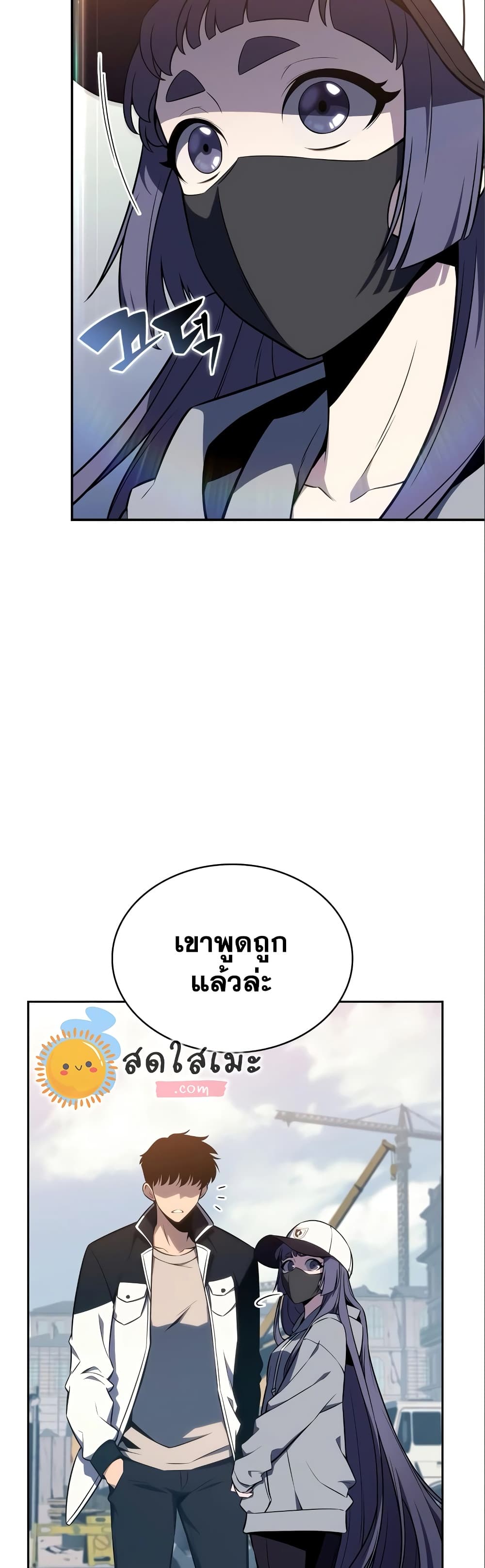 อ่านการ์ตูน Solo Max-Level Newbie 127 ภาพที่ 16