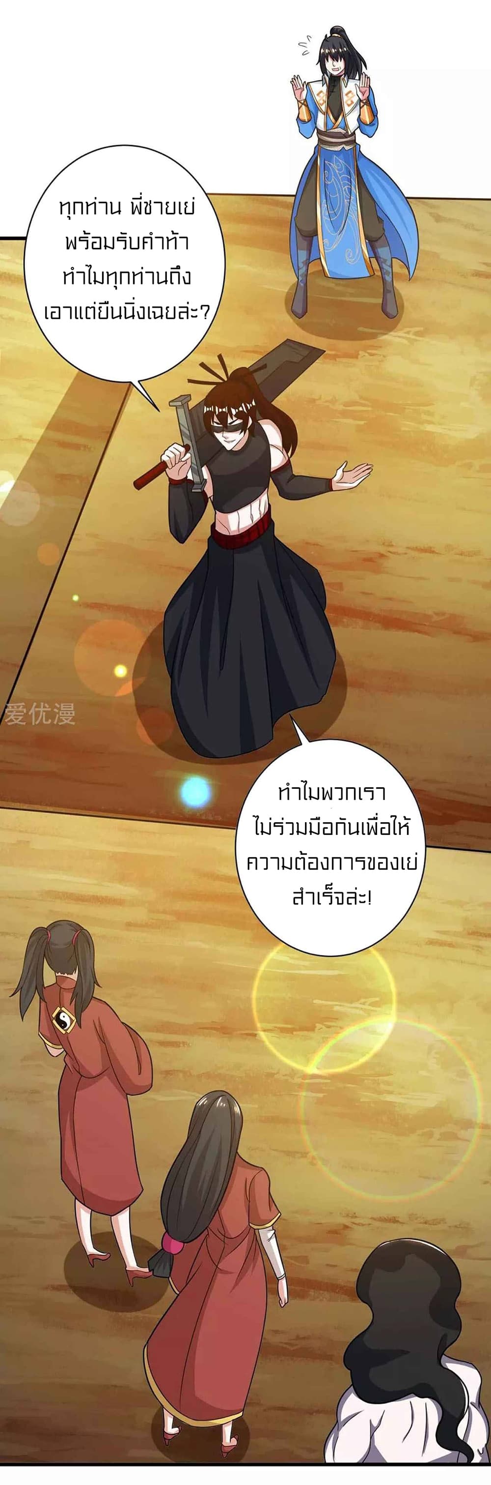 อ่านการ์ตูน One Step Toward Freedom 214 ภาพที่ 17