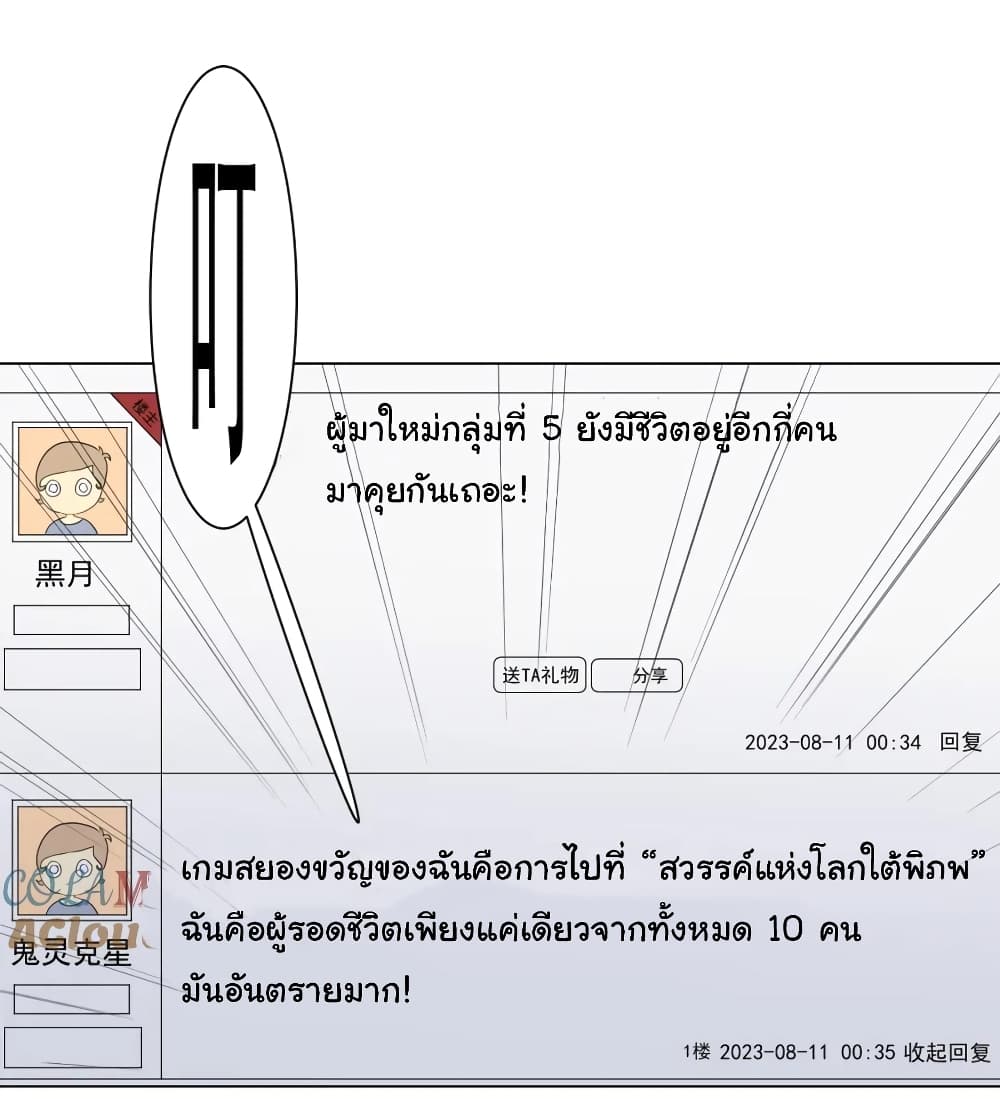 อ่านการ์ตูน Start with Trillions of Coins 44 ภาพที่ 29