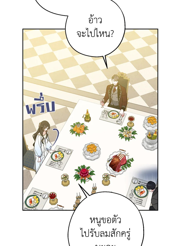 อ่านการ์ตูน Here Comes the Silver Spoon! 47 ภาพที่ 3