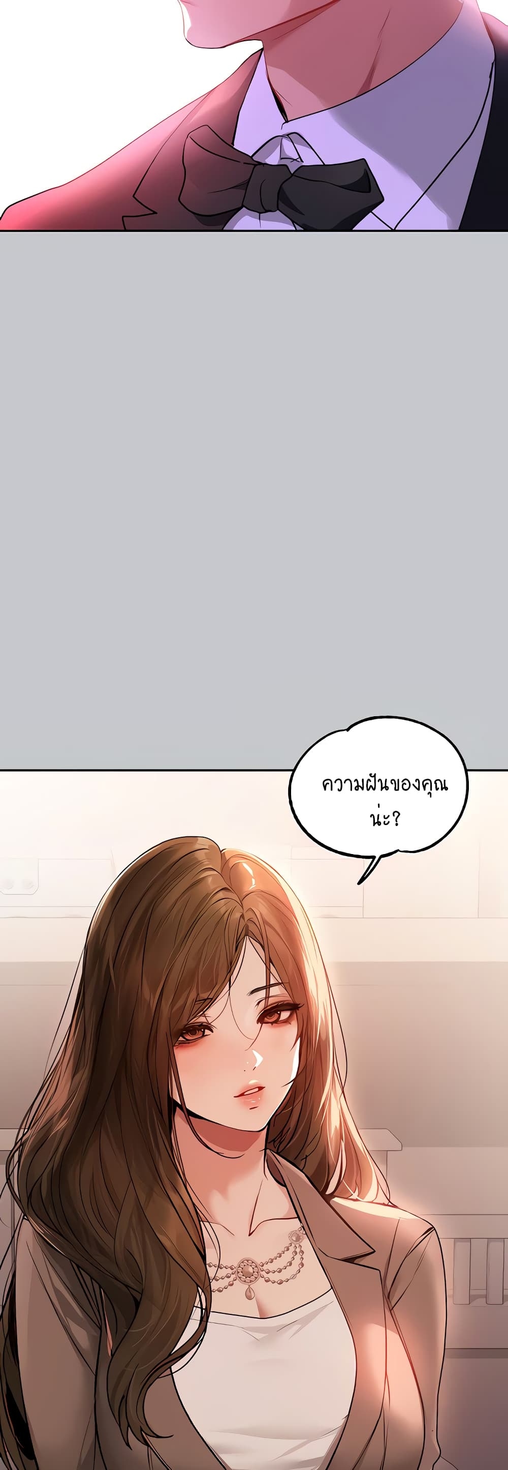 อ่านการ์ตูน My Lanlady Noona 89 ภาพที่ 33